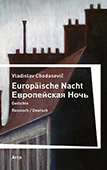 Vladislav-Chodasevic_Europaeische-Nacht Vladislav-Chodasevic_Europaeische-Nacht